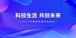 蓝色科技背景科技banner