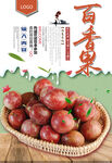 百香果