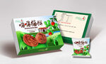 食品梅饼包装设计 