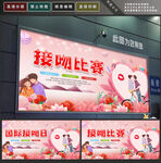 接吻日