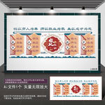 校风校训文化墙