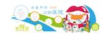 卡通口腔口腔医院关爱牙齿文化墙