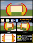 文化宣传栏