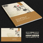 散文封面平面展开图