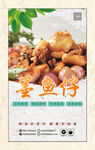 墨鱼仔挂画