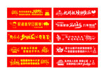 生日快乐条幅