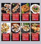 烤生蚝
