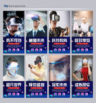 VR科技
