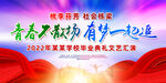 毕业