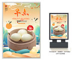 早点