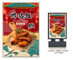 鸡翅