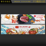 餐饮墙画