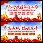 疫情防控 