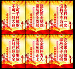  安全生产标语  