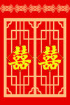 中式双喜橱窗