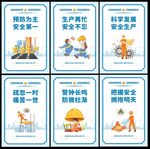 安全生产标语