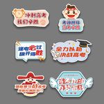 高考毕业手举牌