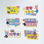 毕业手举牌