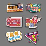 高考毕业手举牌