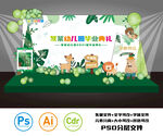 森系幼儿园毕业典礼