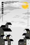 故乡