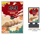 烧饼