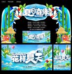夏天