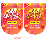 618吊旗