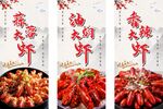 蒜蓉大虾 油焖大虾 香辣大虾