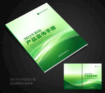 农业画册封面