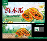 木瓜