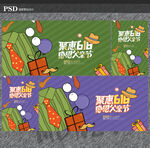 父亲节