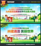 共建清洁 美丽世界 