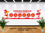国企党建会议室