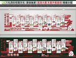 校园文化墙