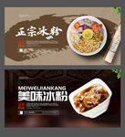 冰粉
