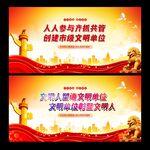 文明单位