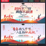 毕业海报
