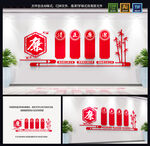 廉政文化墙