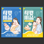 母婴