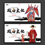 戏曲