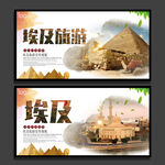 埃及旅游
