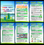 2022全国节能宣传周
