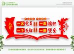  一名党员一座堡垒