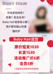 造型 美发图片