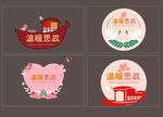 温馨门牌 挂牌  吊牌