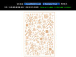 廉字墙