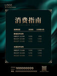 大气高端墨绿价格表