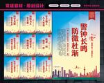 安全生产展板