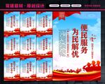 社区便民服务